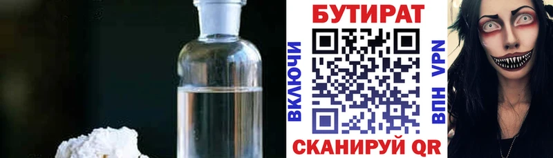 Купить закладки  Шенкурск  Бутират жидкий экстази 