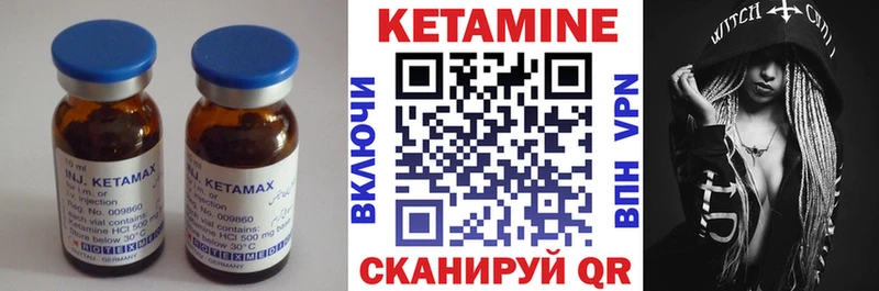 Купить  Шенкурск  Кетамин VHQ 