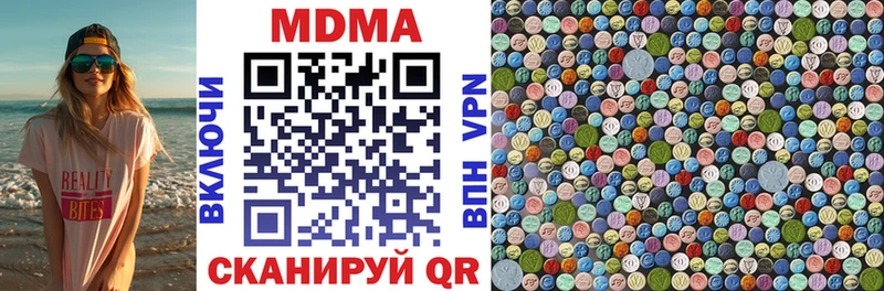 Купить где Шенкурск MDMA кристаллы